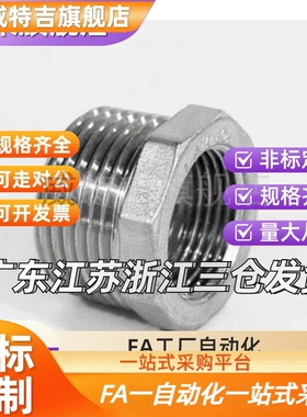 SUTPBJ810异径接头SGPPB48/SUTPB68/12/13/14/23/24/26/34/36/610