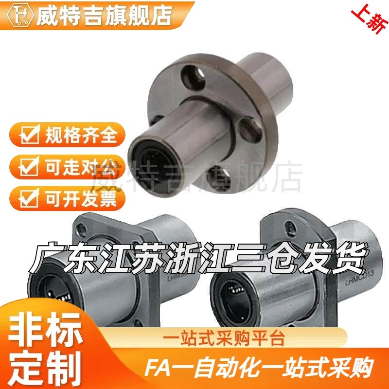 替中间法兰直线轴承LHMRD LHMSD LHMCD 8 10 12 16 2