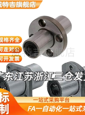 替中间法兰直线轴承LHMRD LHMSD LHMCD 8 10 12 16 2