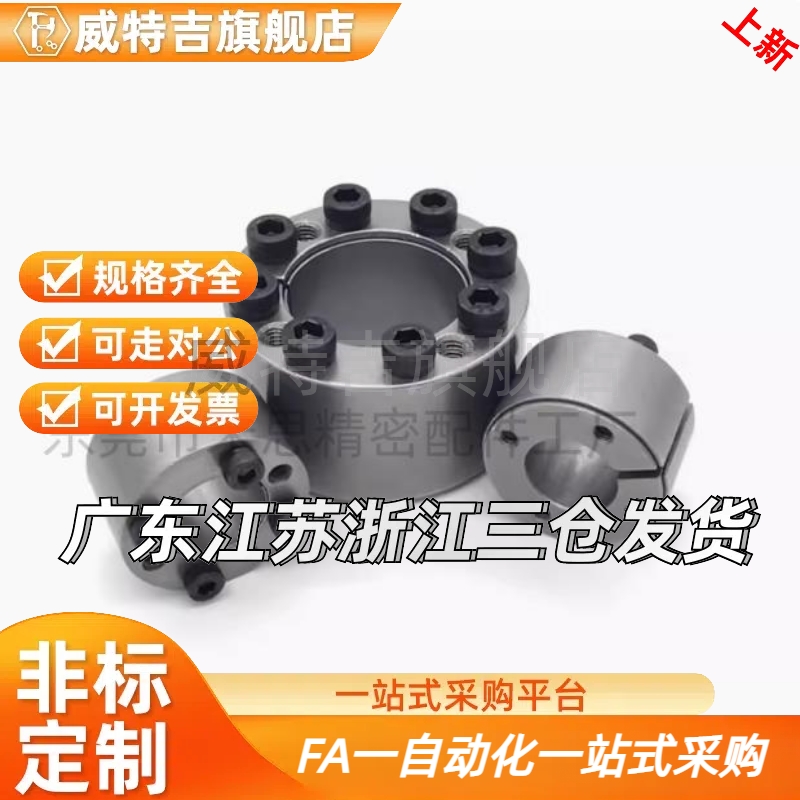 胀紧套ED-18-47 20-47 22-47 25-50 28-55 30-55 35-60涨套标准型