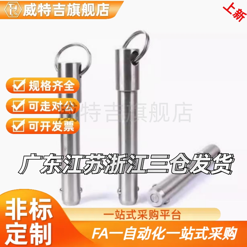锁紧销BLPS BLPF5 6 8 10 12 16-10 15 20 25 30 35 40 45 50球头