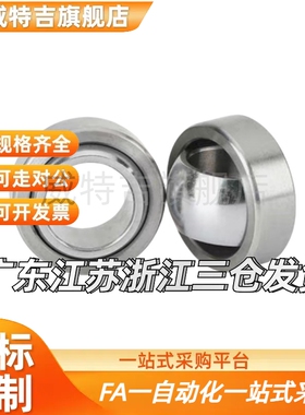 BNN01自润滑向心关节轴承GE5 6 8 10 12 15 17 20 25 30C