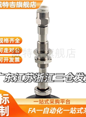 真空吸盘C-MPTUS-A4/A6/A8/A10/A13/A16/A20/A25/A32防转快速连接