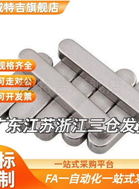 a型平键GB1096平键BLC01/02/03/06/08/11/12-B2 B3 B4 B5 B6 B7