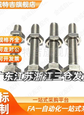 外六角螺丝螺栓粗牙SSTS10-20/35/45/50浅灰色硅橡胶聚氨酯螺栓