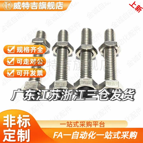 外六角螺丝螺栓粗牙SSTS10-20/35/45/50浅灰色硅橡胶聚氨酯螺栓