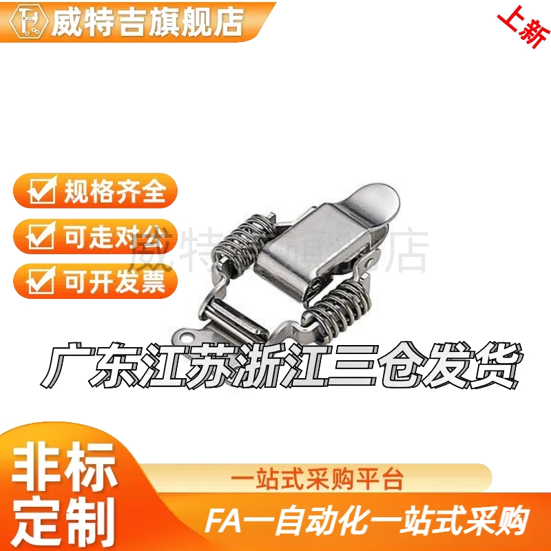 弹簧卡 弹簧自锁搭扣 PKBS2 C-PKBS0 现货