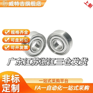 滚珠轴承C-B6701ZZ/B6801ZZ/B6901ZZ/B6001ZZ/B6201ZZ/B6301ZZ