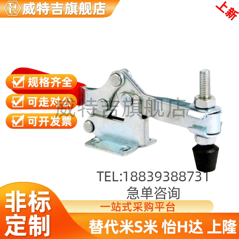 快速夹钳 推拉压紧式/WDC30513 WDC30607M WDC12130-HB SS