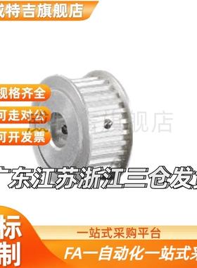 梯形齿同步轮L型EAJ01 02 03 21 22 23-L050 075 100 150