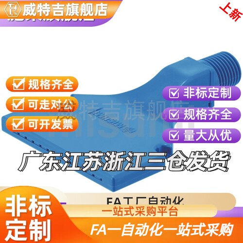替AFTSP10 AFTSP空气AFTSF喷嘴喷头AFTSS15/AFTSA/AFTRSW60