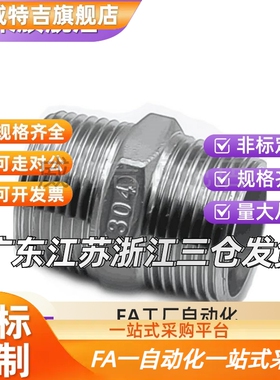 低压用拧入型接头/不锈钢六角接套SUCNR8A 10A 15A 20A 25A SGCNR