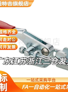 精品适用TCLH1 门闩式快速夹钳-水平锁紧型 肘夹联名