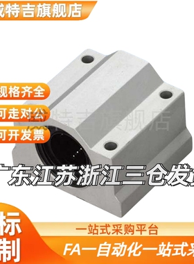 KBS直线滑块座组件SKBC16 20 25 30 35 40 50UUN WUUN加长型