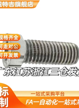 TBH18 不锈钢短型小径头内六角螺丝 小头螺栓KBBS6/M8/M10/M12