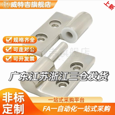 HHPNLK HHPNLK-B HHPNLK-S HHPNRK HHPNRK-B HHPNRK-S 蝶形铰链