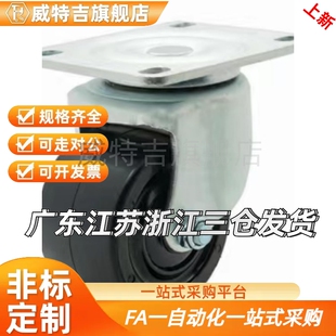 D75 低重心脚轮CFM01 CFM61 CFM51 尼龙重载滚轮代替 CFM11