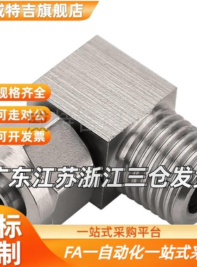 代MCLPTK4/6/8/10/12-1/2/3/4不锈钢橡皮管用接头 弯管型