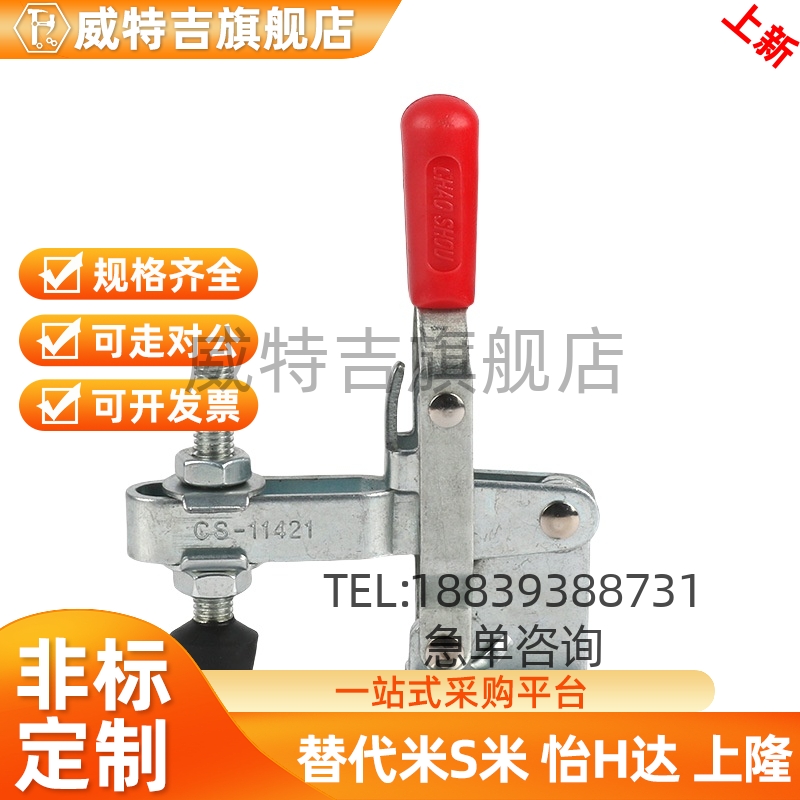 2L下压式肘夹1L立式MC04-2/1快速夹具1S夹钳3L工装4L/2S/3S/4S