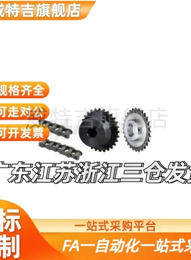 替代链轮VLD02 VLD11 VMD01 VMD21-10 15 20 25 30 35 40