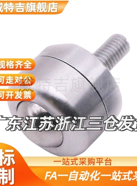 BCBH钢珠滚轮牛眼外螺纹C-BCBE 10 20 50 120万向球BCS碳钢不锈钢