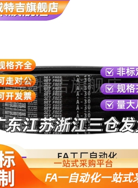 进口日本三星三角皮带SPA1060 1082 1090 1107 1120 1132 1157LW