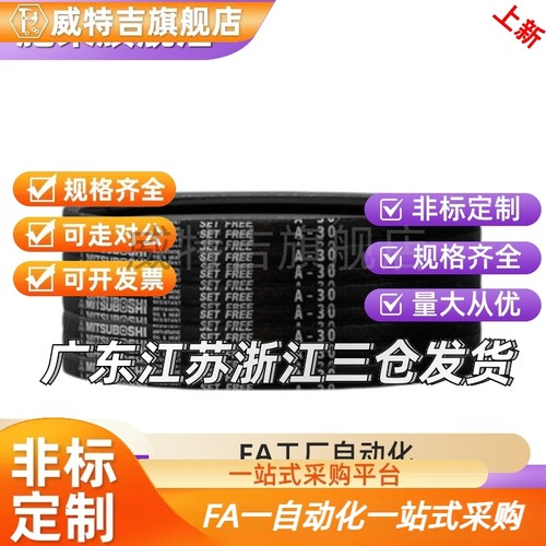 进口日本三星三角皮带SPA1060 1082 1090 1107 1120 1132 1157LW