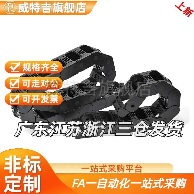 TWA07 TWH25-C38-R55-25 TWF18-C20 50-R38-25 拖链 TWB电缆保护