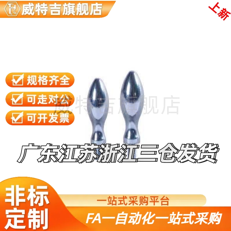 代怡和达曲面手柄HAC11-M5/m6/m8/m10-L40/L50/L63/L80把手转动