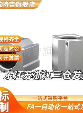 光轴箱式直线滑块轴承座SCS6 8 10 12 16 20 25 30 35 40 50 60UU