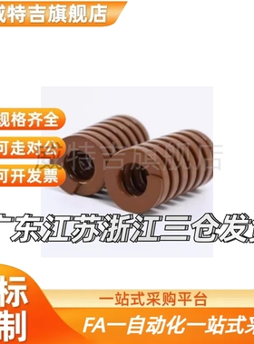 矩形弹簧棕色J-YSWB-D10-L10-20-25-30-35-40-45-50-55-6怡和达型