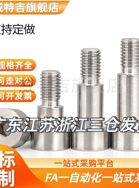 M3/m4不锈钢等高螺丝SMSB4.5/5/5.5-6/8/10/12/15/20/25/30/35/40