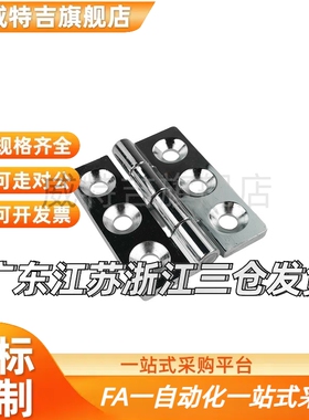 替代 HFS71-25 30 40 50 65 75 90 100 100A 不锈钢合页 铰链