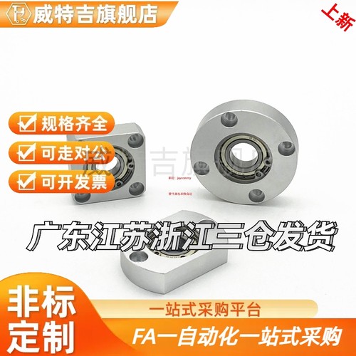 轴承座BFC01-6203 6904 6004 6204 6005 6205 6006 6206 6007ZZ