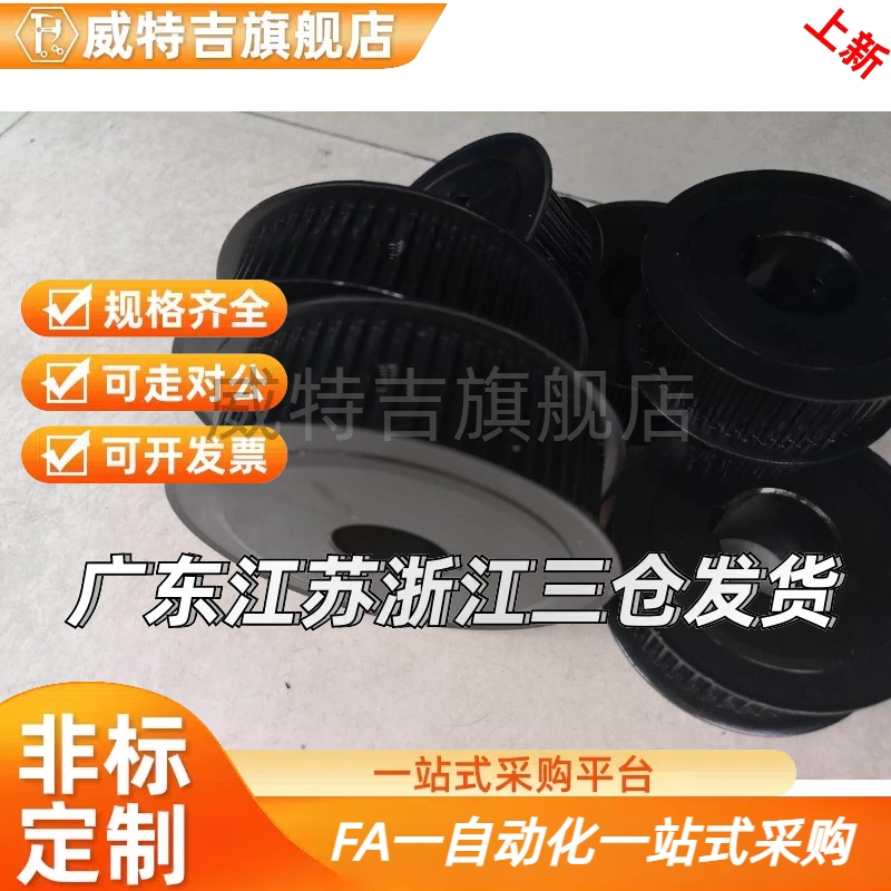 代 HTPM20S3M HTPM20S5M HTPM30S3M5M高扭矩同步带轮精品