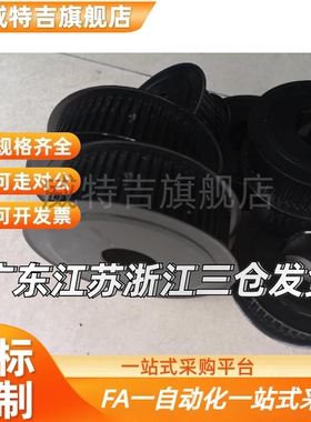 代 HTPM20S3M HTPM20S5M HTPM30S3M5M高扭矩同步带轮精品