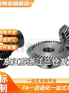 KGEASKG/KGEASK/KGEASKB1.5/2.0-2020/2525/3030-12/14/16 锥齿轮