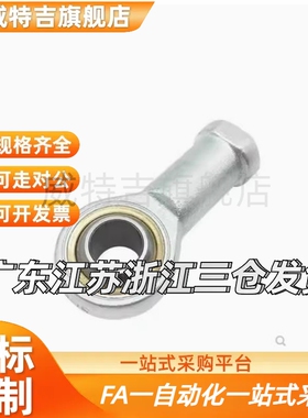 C-PHSC5 6 8 10 12 14 16 18鱼眼杆端关节轴承