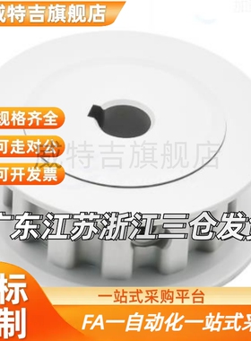 梯形齿EAJ01/02/03/12/23/21同步轮/22/13/32/33-L050/075/100L型