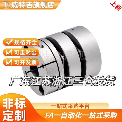 替代20联轴器C-SCPW16/21/28/34/46/55-6/8-10-11-12-14-15-16-17