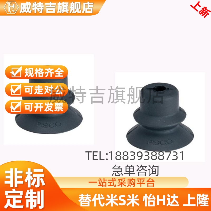 怡H达真空吸盘J-WEP26-d10/J-WEP26-d20/J-WEP26-d30/d40/d50