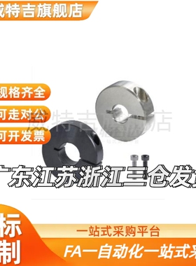 固定环FAF01/02-D10/D12/D15/D20/D25/D30开口型16FBG11/51/52/61