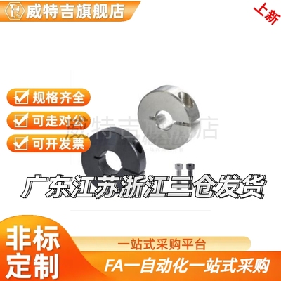 固定环FAF01/02-D10/D12/D15/D20/D25/D30开口型16FBG11/51/52/61