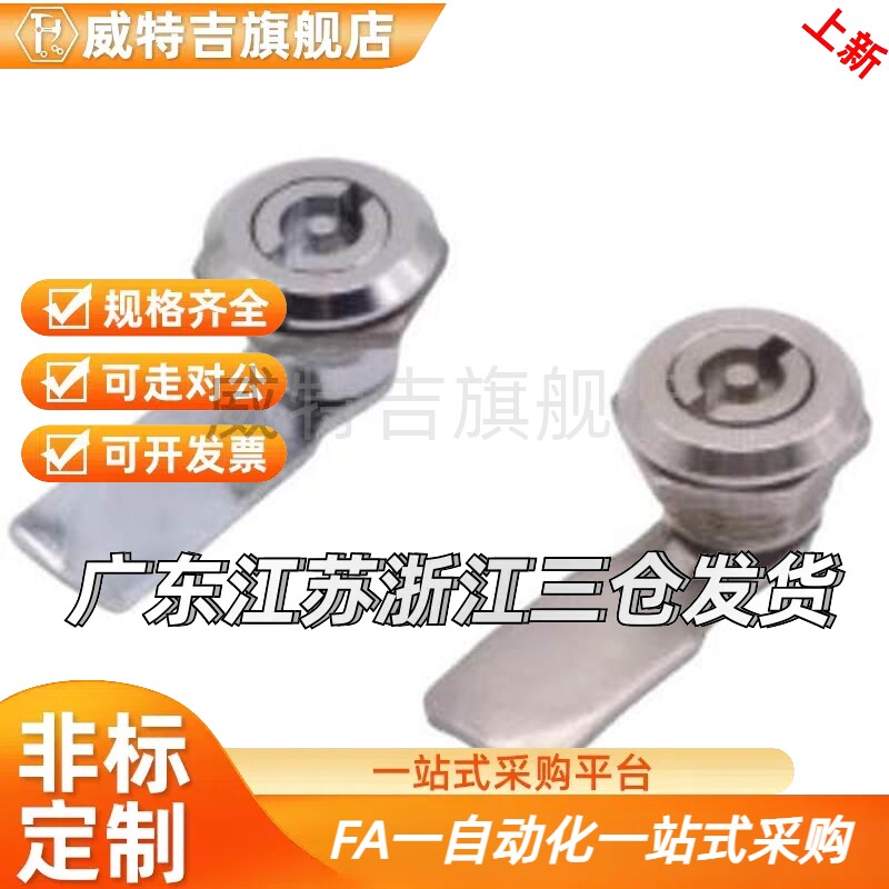 替代怡H达型E-XAS47/18/4/9/57/58/5ERO9经济圆字柱锁一三角形锁