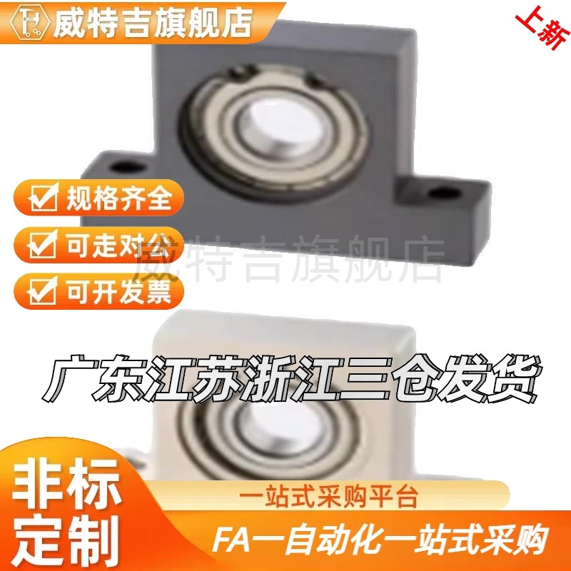 替代轴承座BGHFB-C6005/6205/6806/6906/6006DD/VV/ZZ-40/50/60/8