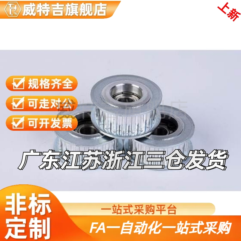 同步带轮HTPA30S3M100-A-P/N HTPA30S3M100-B-N HTPA30S3M150-A-N