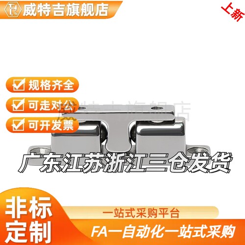 BCASS32/43/50/70 BCAS BCASD 不锈钢球形扣 锌合金门碰 碰珠卡扣