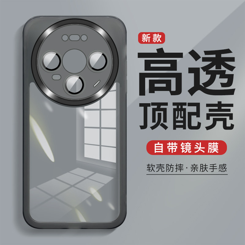 适用华为mate80手机壳自带镜头膜