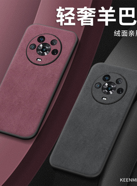 适用荣耀magic4pro手机壳新款华为migic4保护套男honor全包防摔maigc高级感migac商务简约羊巴皮软酒红色外壳