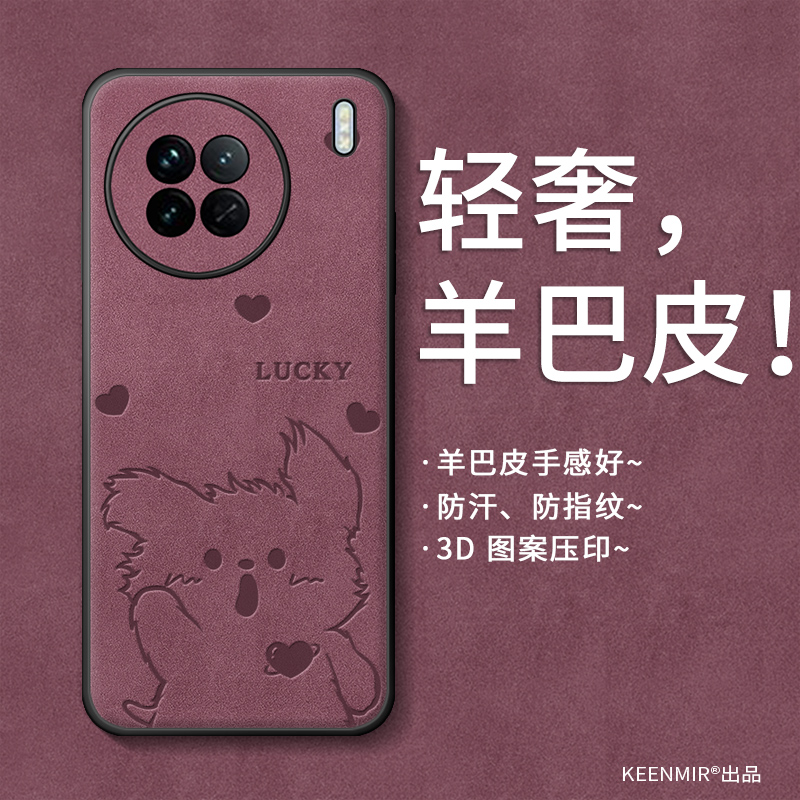 适用vivox90手机壳新款可爱小狗